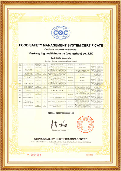 雲康ISO22000英文版2